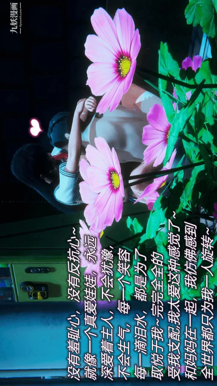 漫画《催眠契约录之母亲篇[3D]》第08话大结局【第第20张图