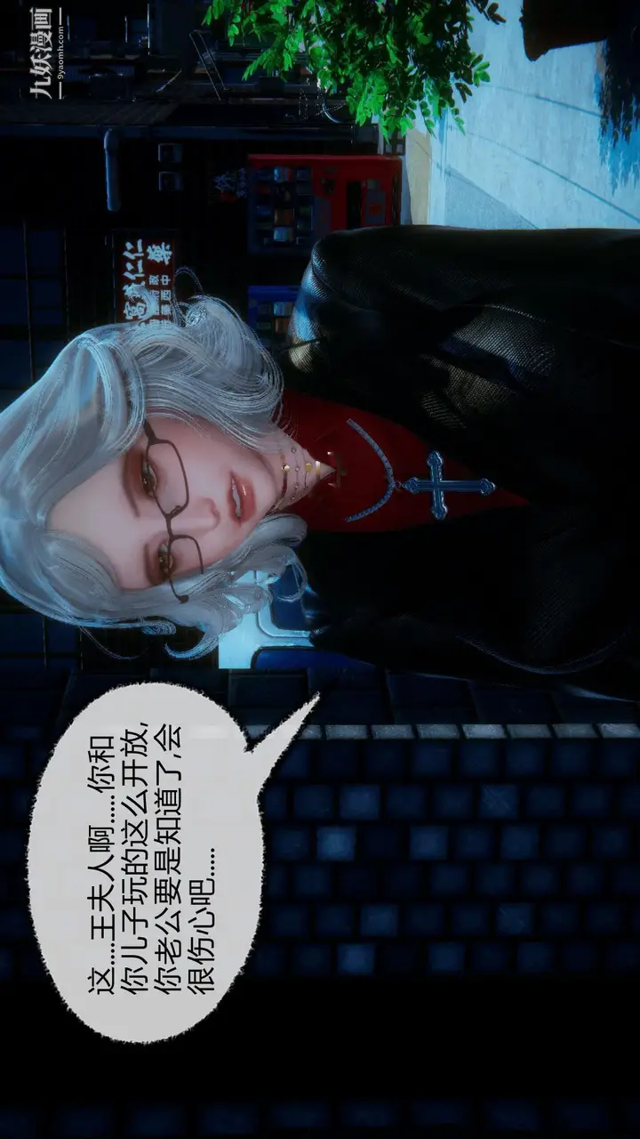 漫画《催眠契约录之母亲篇[3D]》第08话大结局【第第26张图