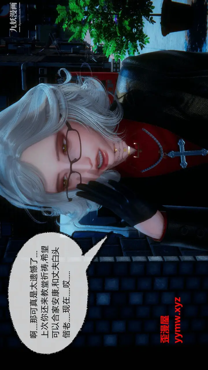 漫画《催眠契约录之母亲篇[3D]》第08话大结局【第第28张图