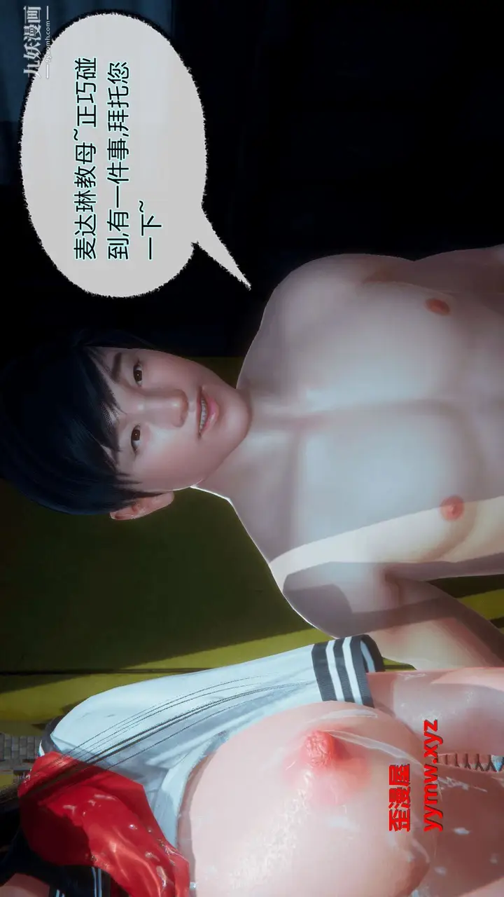漫画《催眠契约录之母亲篇[3D]》第08话大结局【第第29张图