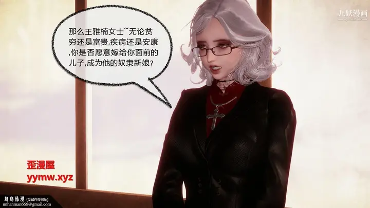漫画《催眠契约录之母亲篇[3D]》第08话大结局【第第31张图