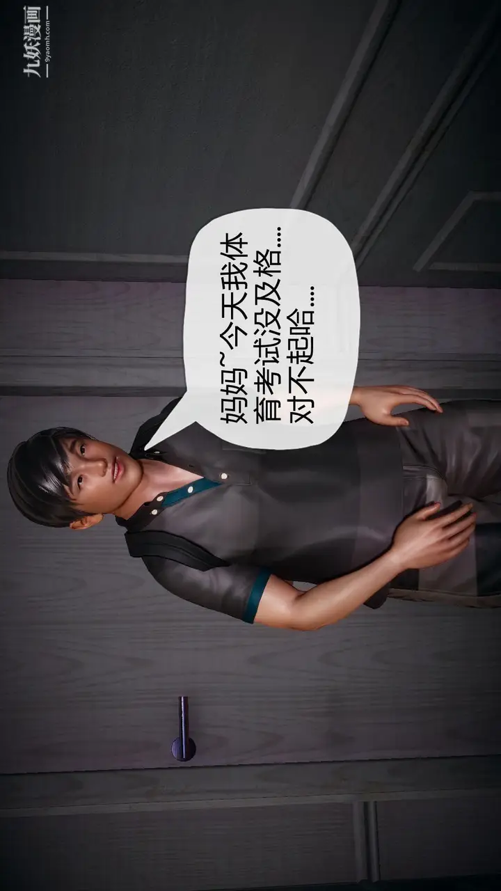 漫画《催眠契约录之母亲篇[3D]》第04话【第03话第17张图