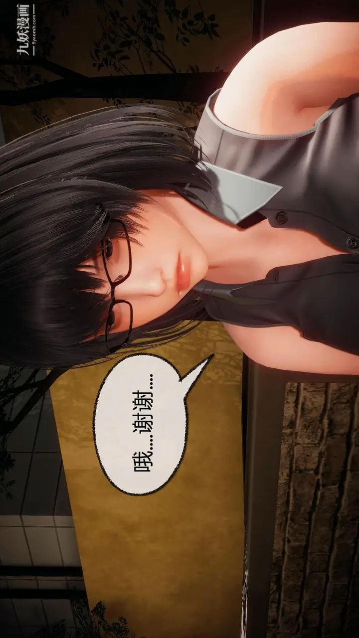 漫画《催眠契约录之母亲篇[3D]》第07话【第02话第11张图