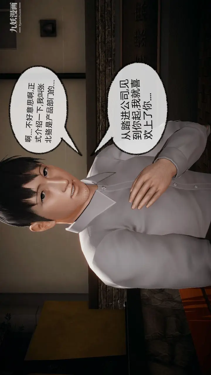漫画《催眠契约录之母亲篇[3D]》第07话【第02话第14张图
