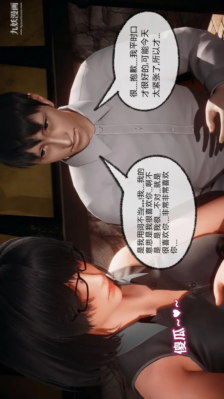 漫画《催眠契约录之母亲篇[3D]》第07话【第02话第19张图