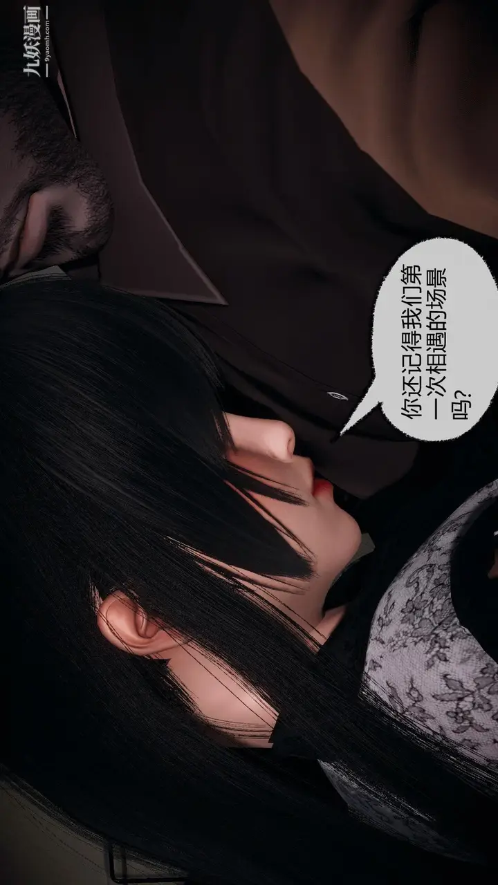 漫画《催眠契约录之母亲篇[3D]》第07话【第02话第2张图