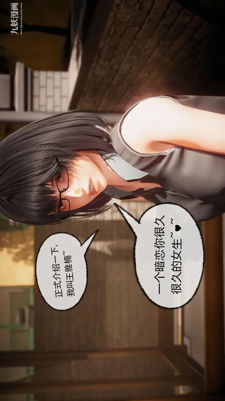 漫画《催眠契约录之母亲篇[3D]》第07话【第02话第20张图
