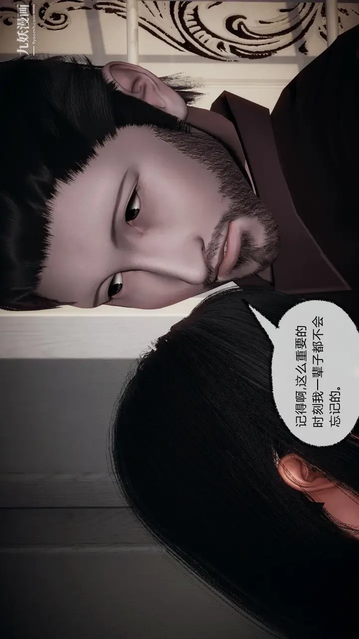 漫画《催眠契约录之母亲篇[3D]》第07话【第02话第3张图