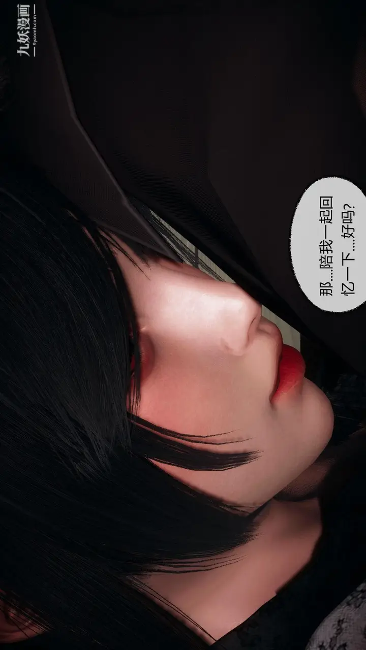 漫画《催眠契约录之母亲篇[3D]》第07话【第02话第4张图