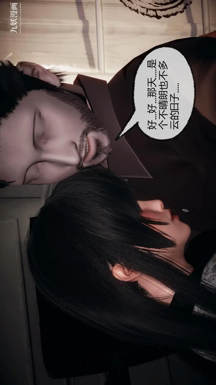 漫画《催眠契约录之母亲篇[3D]》第07话【第02话第5张图