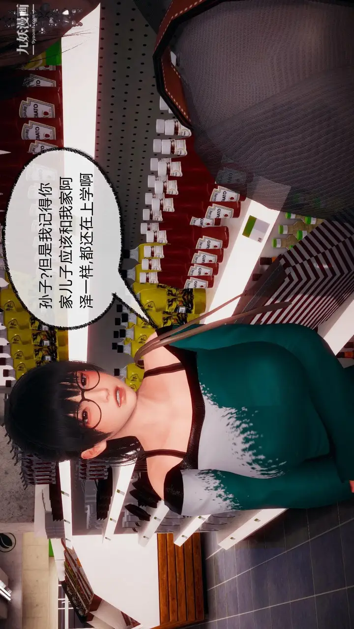 漫画《催眠契约录之母亲篇[3D]》第05话【第01话第11张图