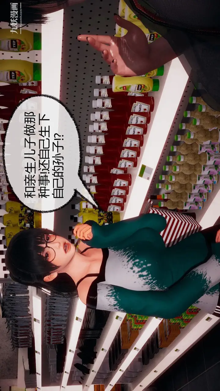 漫画《催眠契约录之母亲篇[3D]》第05话【第01话第15张图