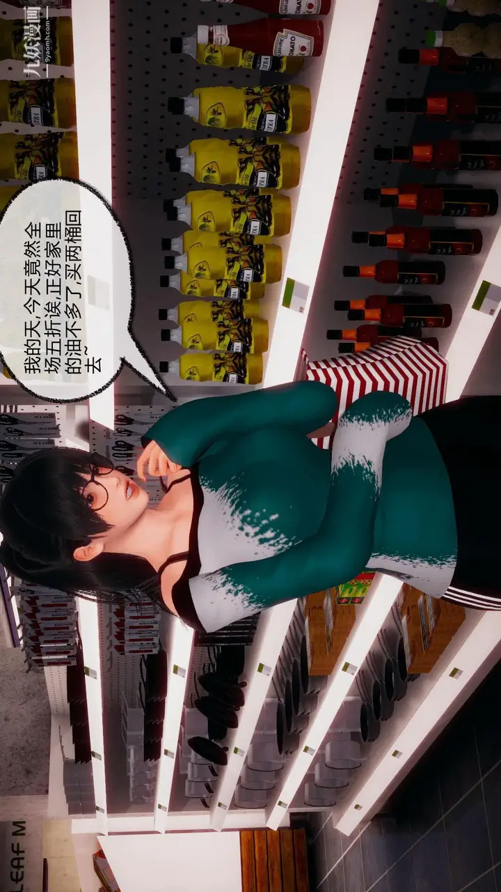 漫画《催眠契约录之母亲篇[3D]》第05话【第01话第5张图
