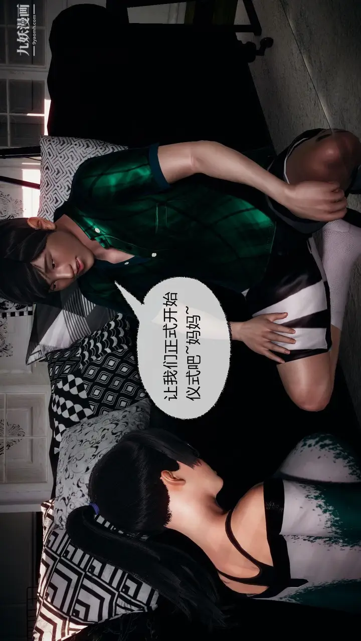 漫画《催眠契约录之母亲篇[3D]》第05话【第04话第6张图