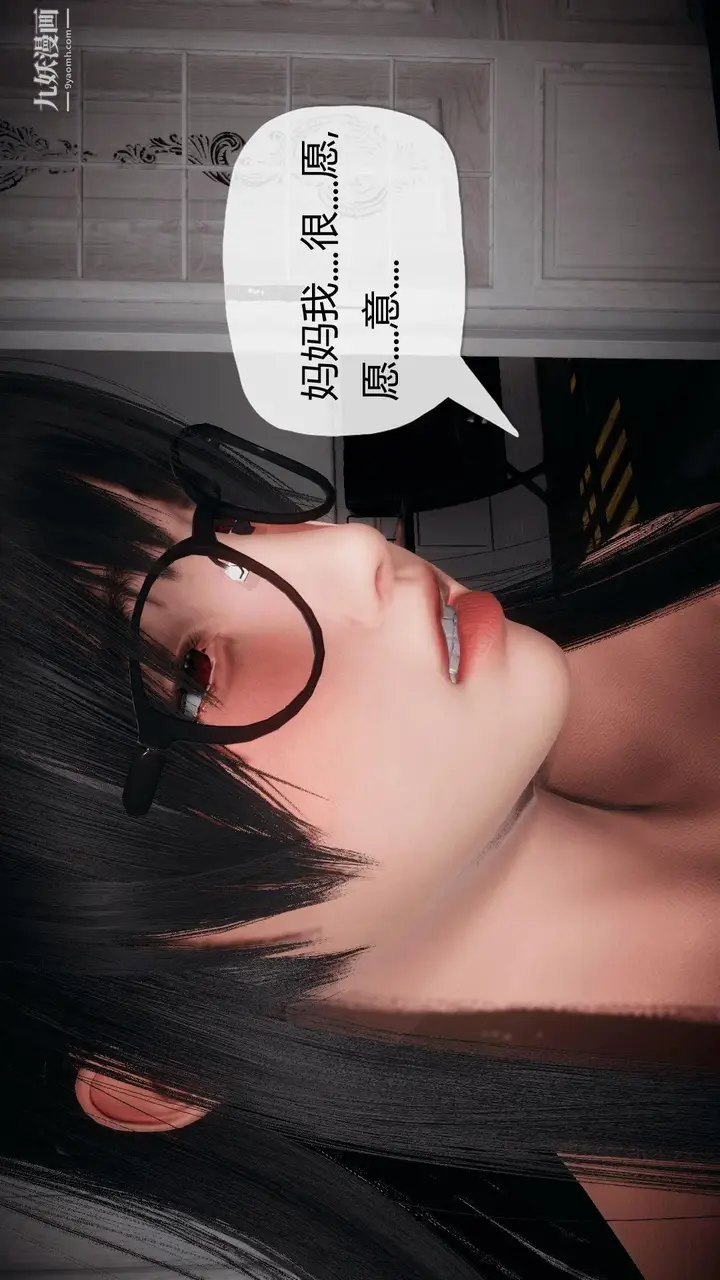 漫画《催眠契约录之母亲篇[3D]》第02话【第02话第12张图