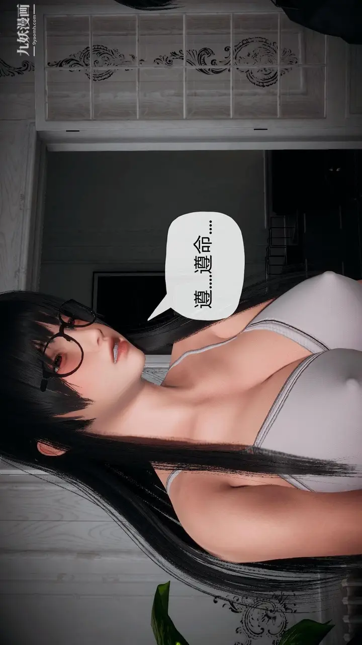 漫画《催眠契约录之母亲篇[3D]》第02话【第02话第5张图