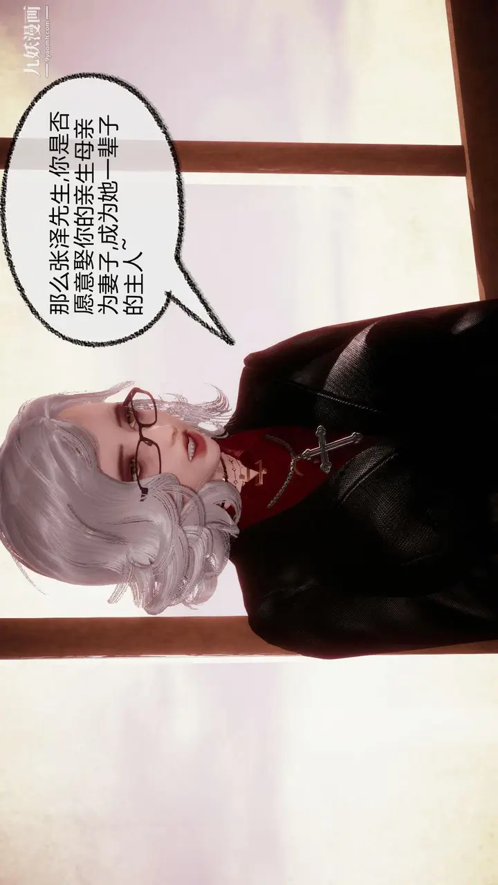 漫画《催眠契约录之母亲篇[3D]》第08话大结局【第第3张图