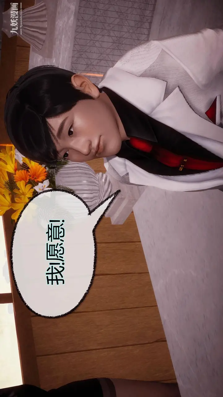 漫画《催眠契约录之母亲篇[3D]》第08话大结局【第第4张图
