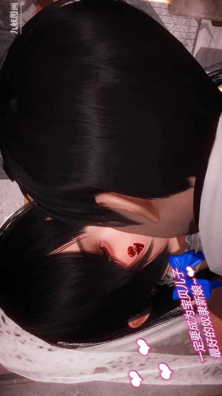 漫画《催眠契约录之母亲篇[3D]》第08话大结局【第第8张图