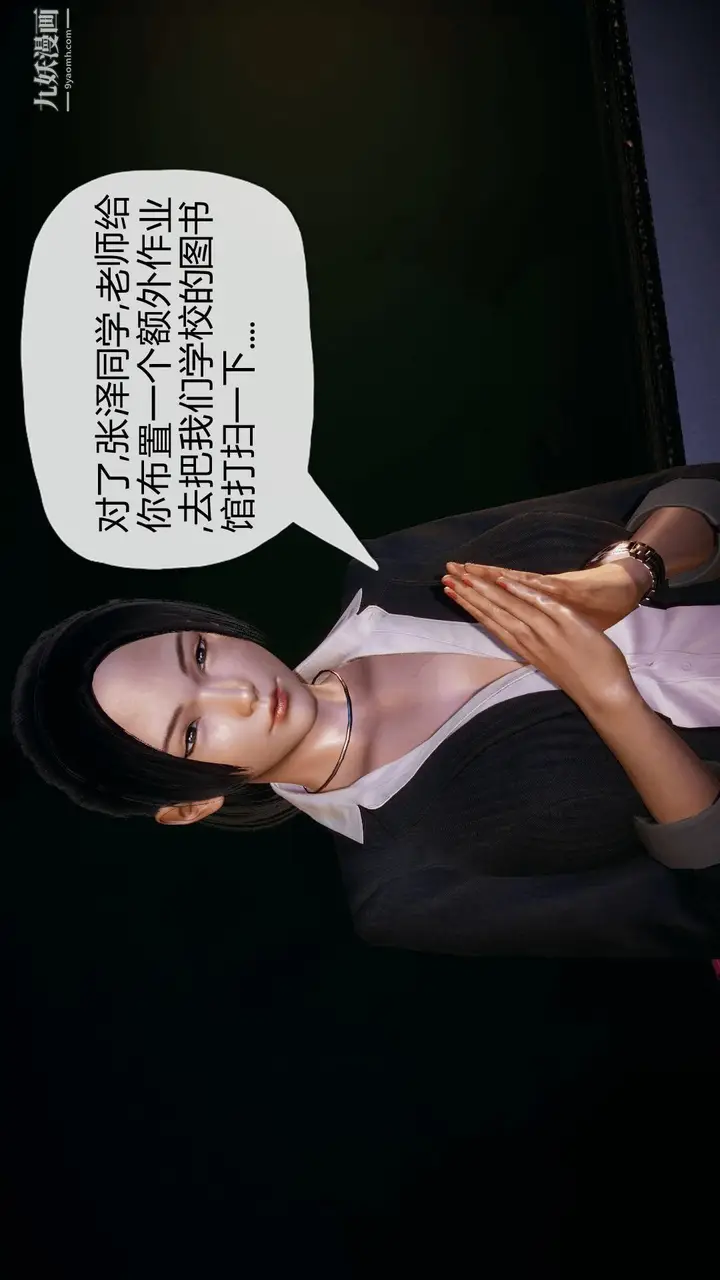 漫画《催眠契约录之母亲篇[3D]》第01话【第02话第9张图