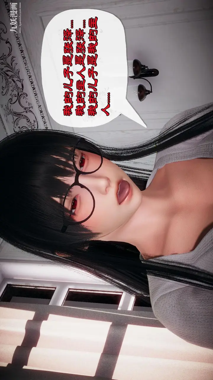 漫画《催眠契约录之母亲篇[3D]》第01话【第04话第20张图