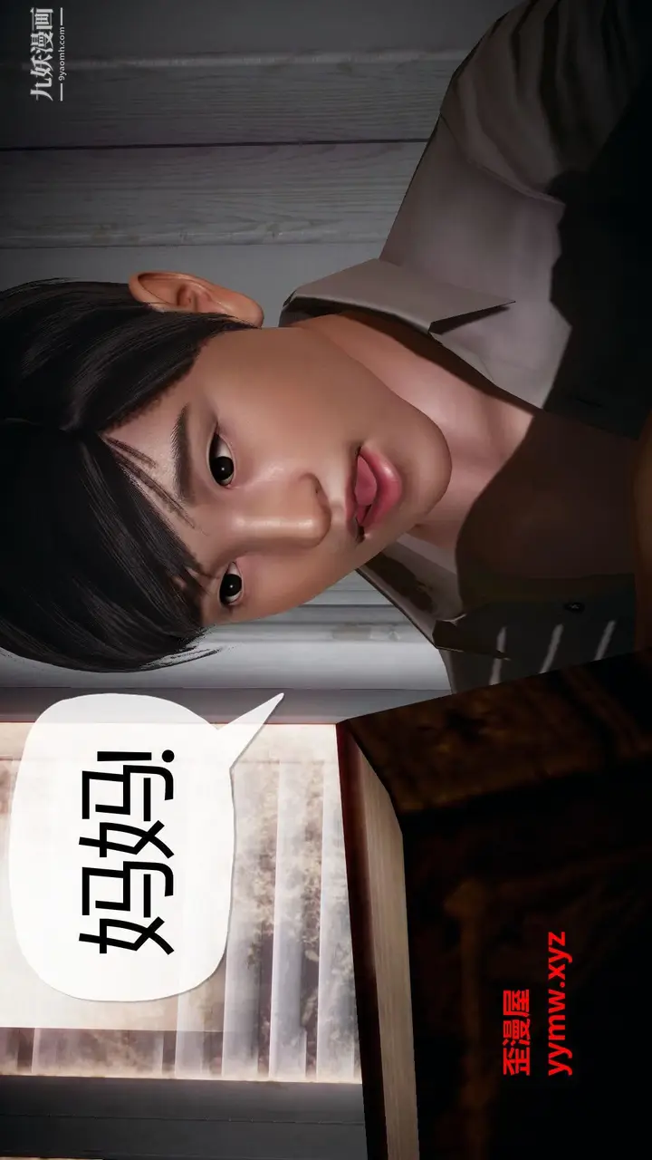 漫画《催眠契约录之母亲篇[3D]》第01话【第04话第27张图