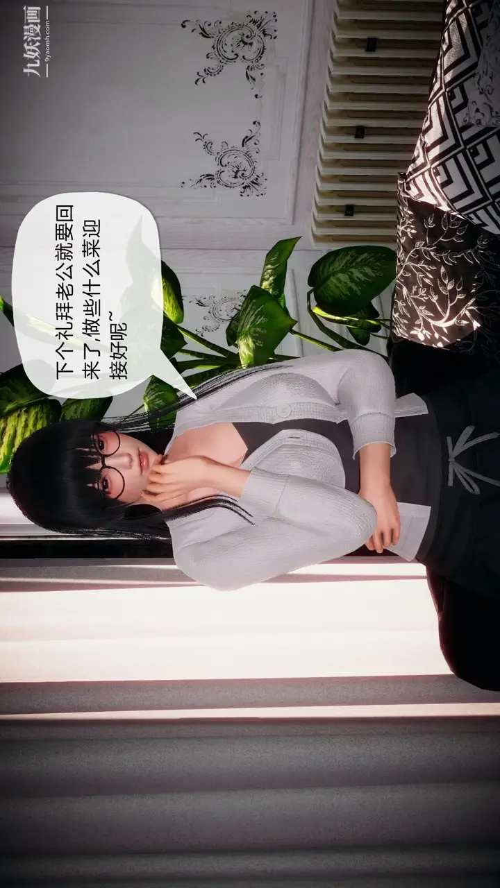 漫画《催眠契约录之母亲篇[3D]》第01话【第04话第7张图