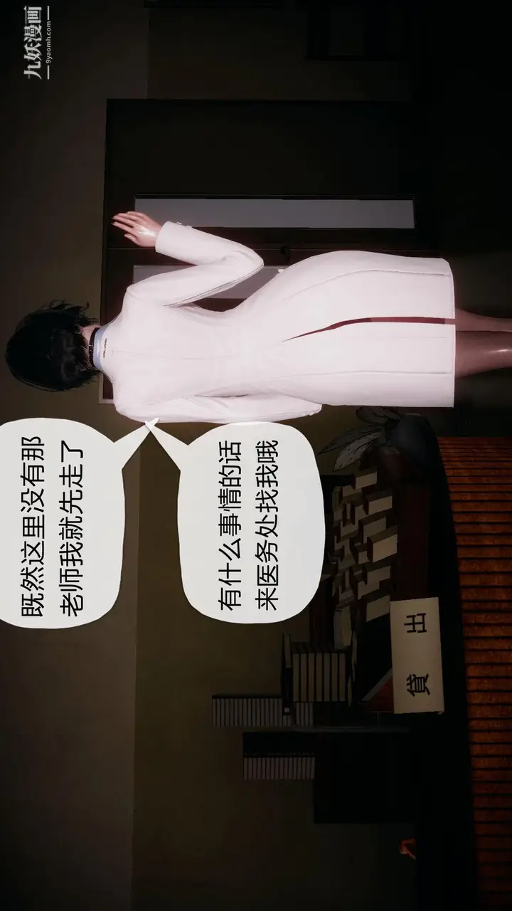 漫画《催眠契约录之母亲篇[3D]》第01话【第03话第11张图