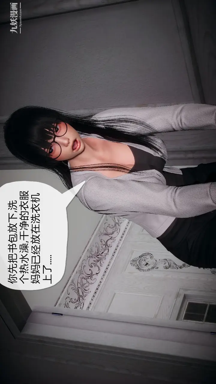 漫画《催眠契约录之母亲篇[3D]》第01话【第03话第18张图