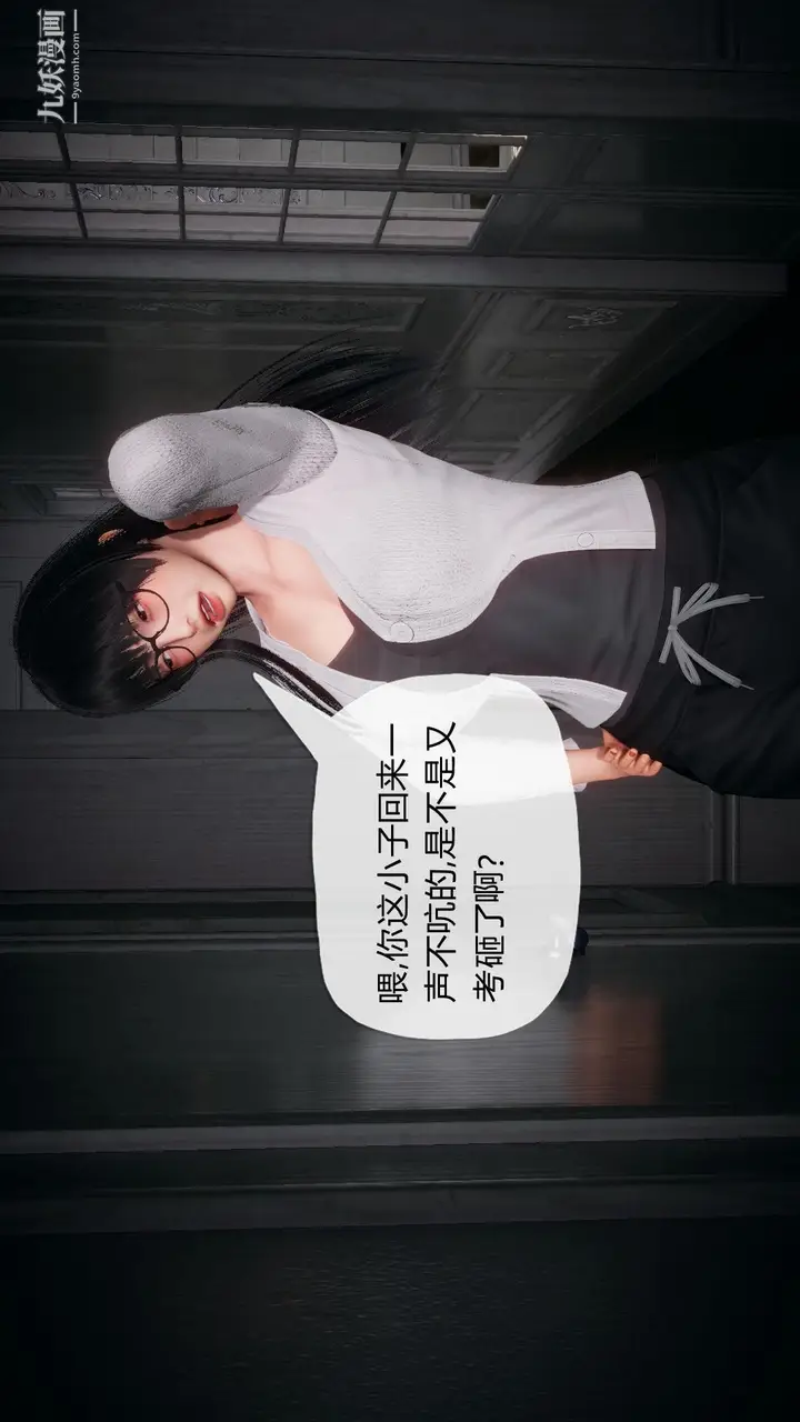 漫画《催眠契约录之母亲篇[3D]》第01话【第03话第20张图