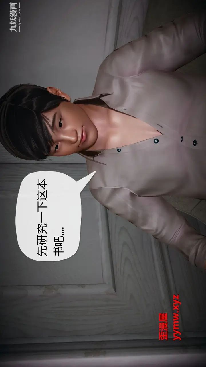 漫画《催眠契约录之母亲篇[3D]》第01话【第03话第26张图