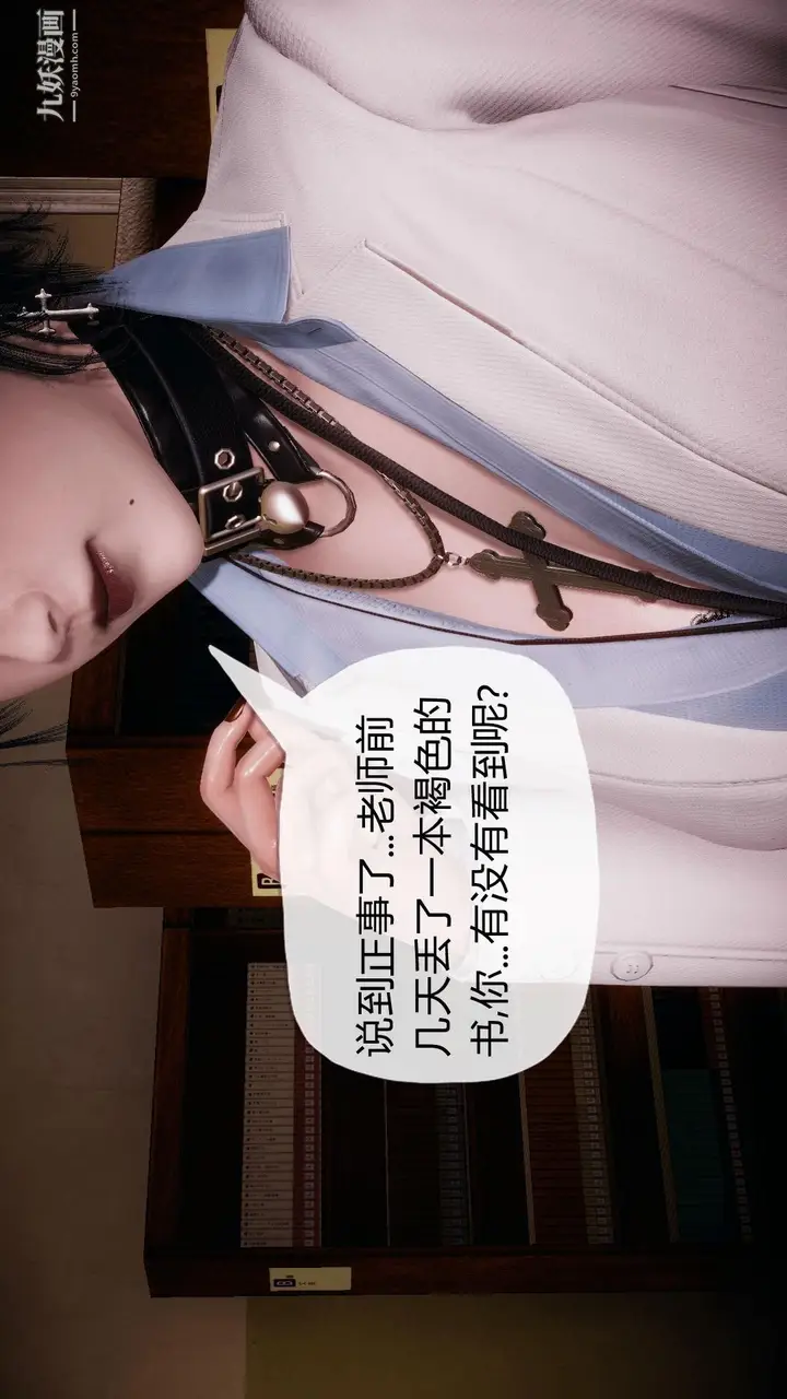 漫画《催眠契约录之母亲篇[3D]》第01话【第03话第8张图