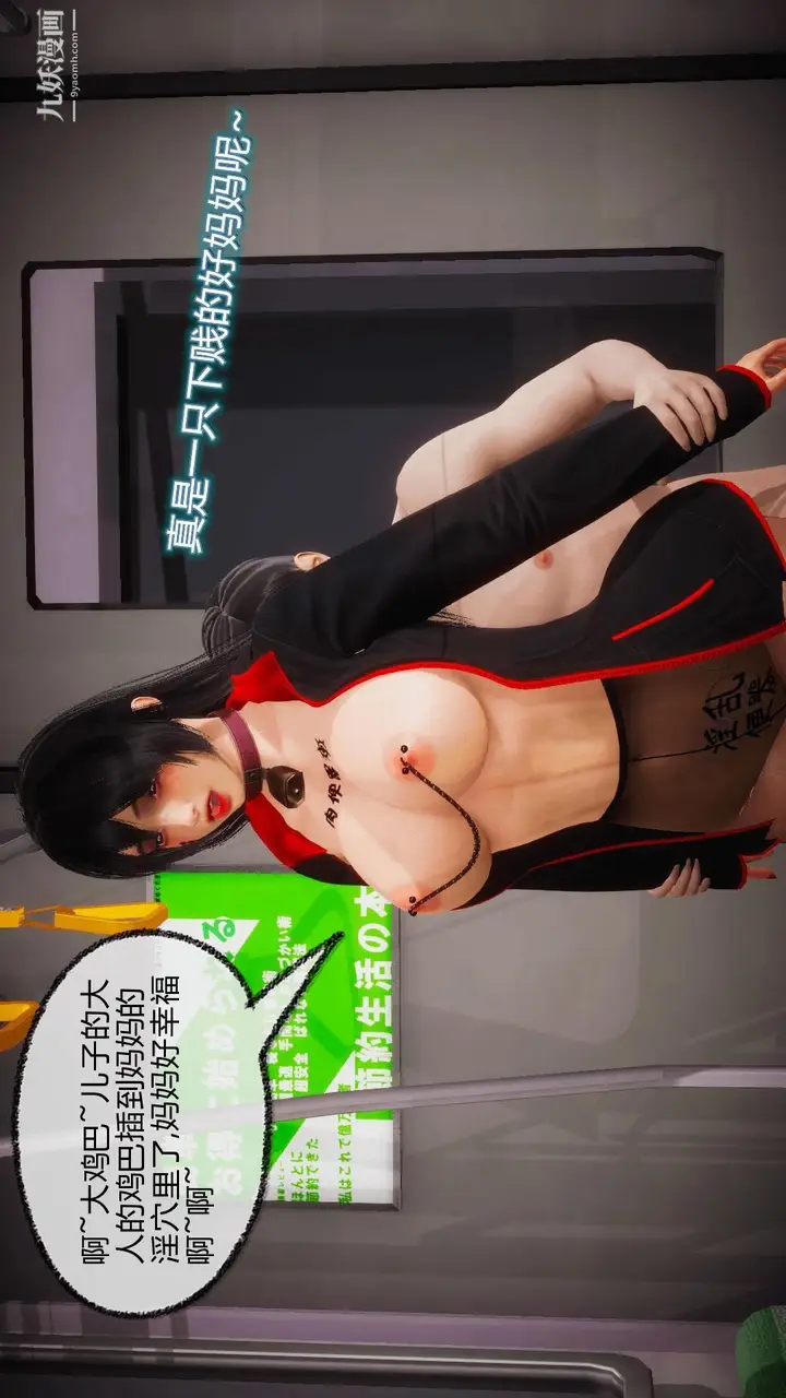 漫画《催眠契约录之母亲篇[3D]》第08话大结局【第第14张图