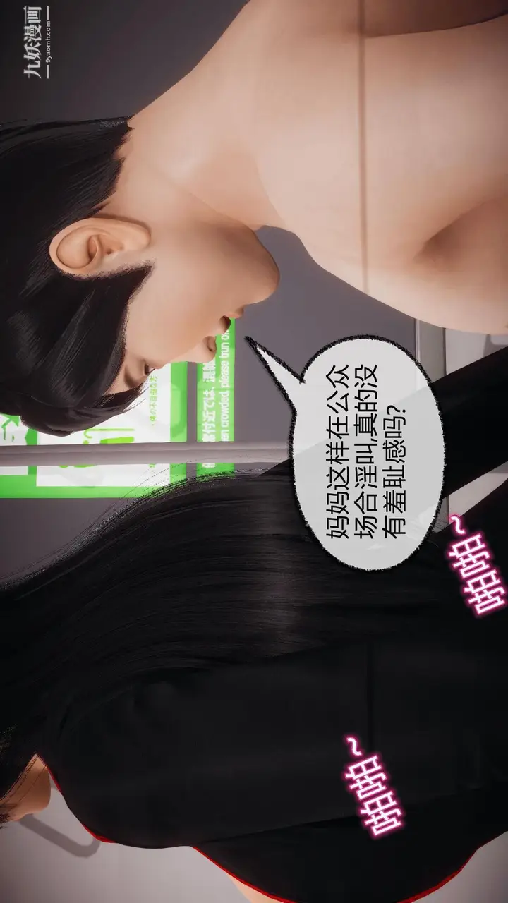 漫画《催眠契约录之母亲篇[3D]》第08话大结局【第第15张图