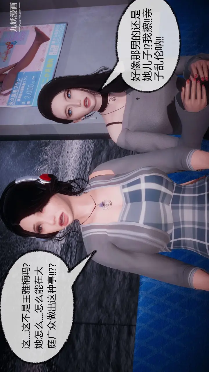 漫画《催眠契约录之母亲篇[3D]》第08话大结局【第第9张图