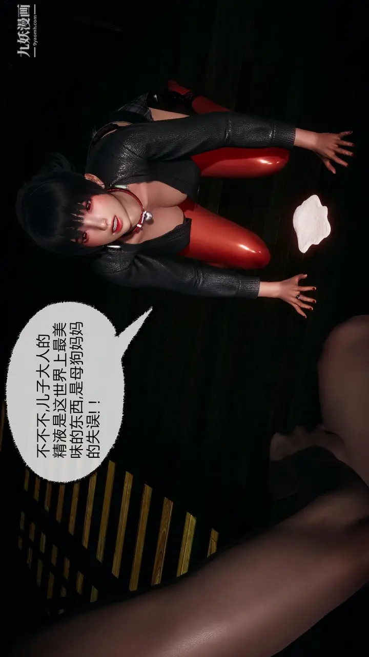 漫画《催眠契约录之母亲篇[3D]》第06话【第01话第20张图