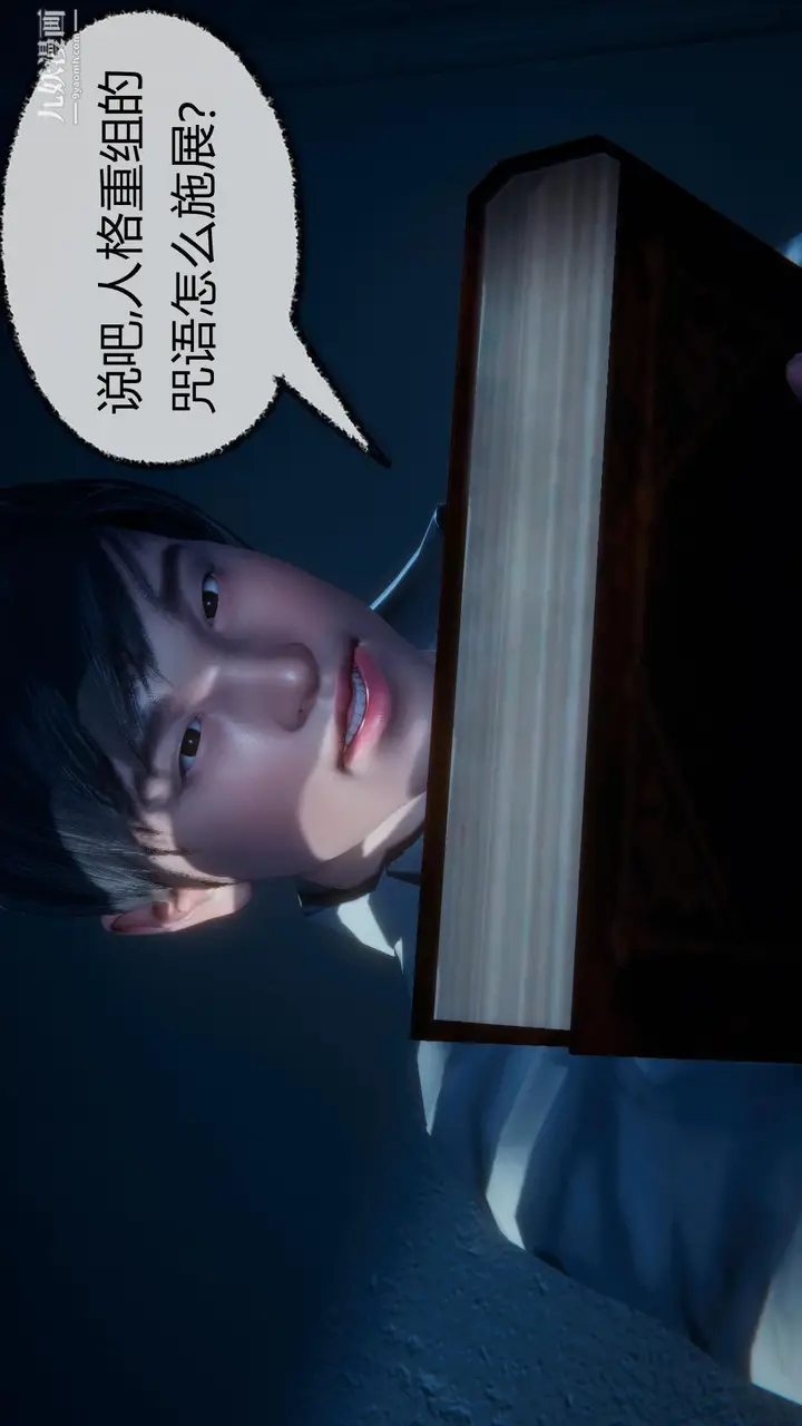 漫画《催眠契约录之母亲篇[3D]》第04话【第02话第3张图