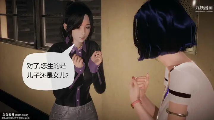 漫画《催眠契约录之母亲篇[3D]》第03话【第04话第15张图