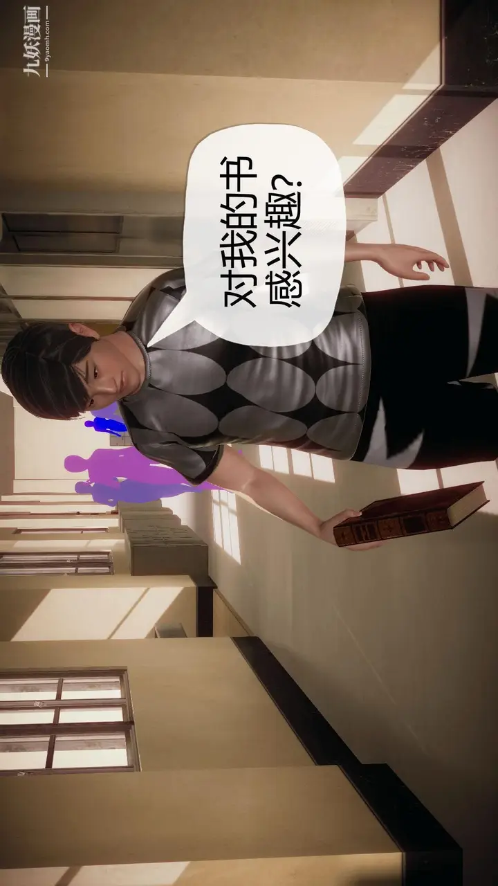 漫画《催眠契约录之母亲篇[3D]》第03话【第04话第3张图