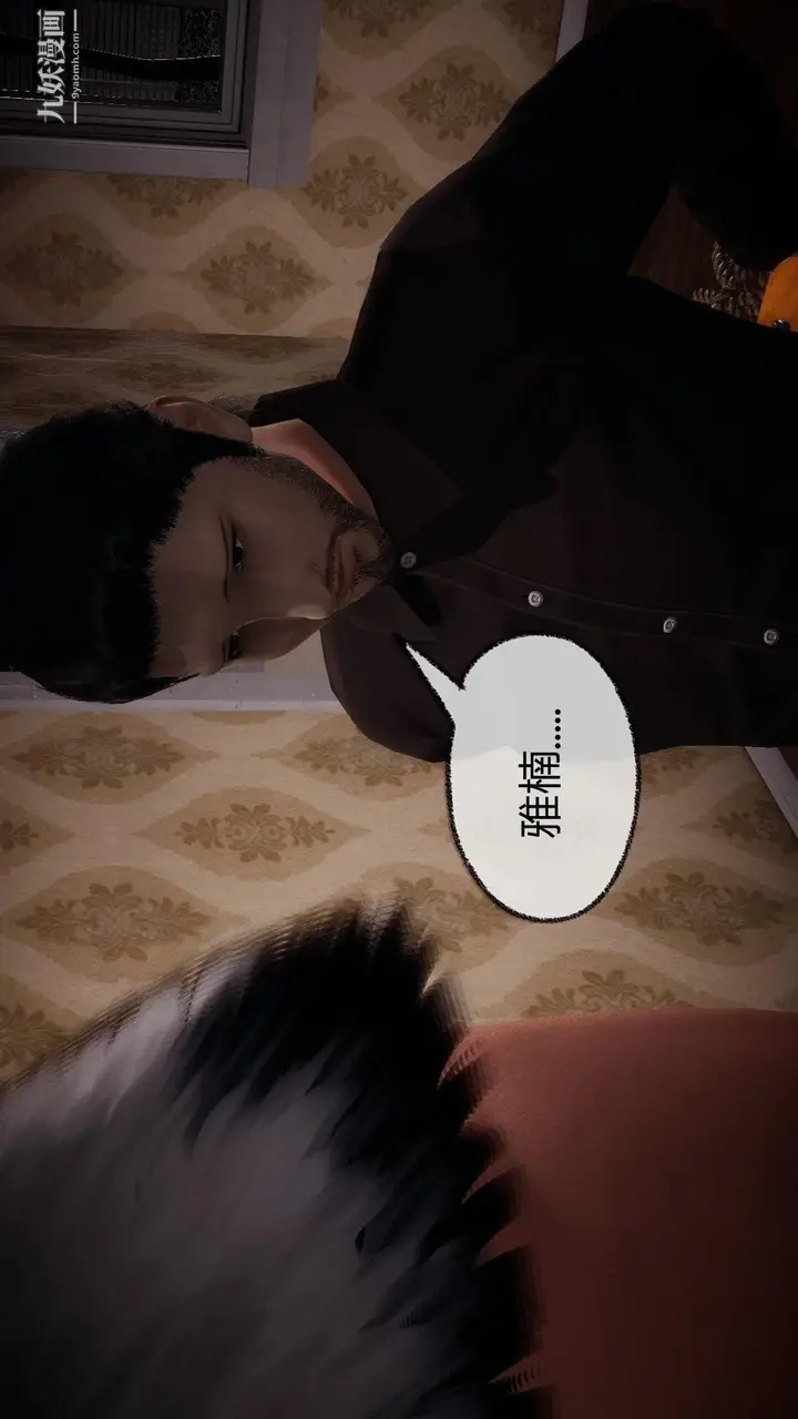 漫画《催眠契约录之母亲篇[3D]》第07话【第04话第14张图