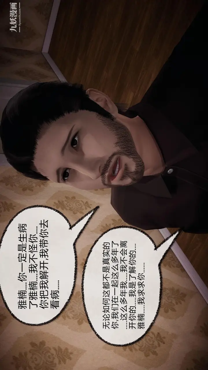 漫画《催眠契约录之母亲篇[3D]》第07话【第04话第22张图