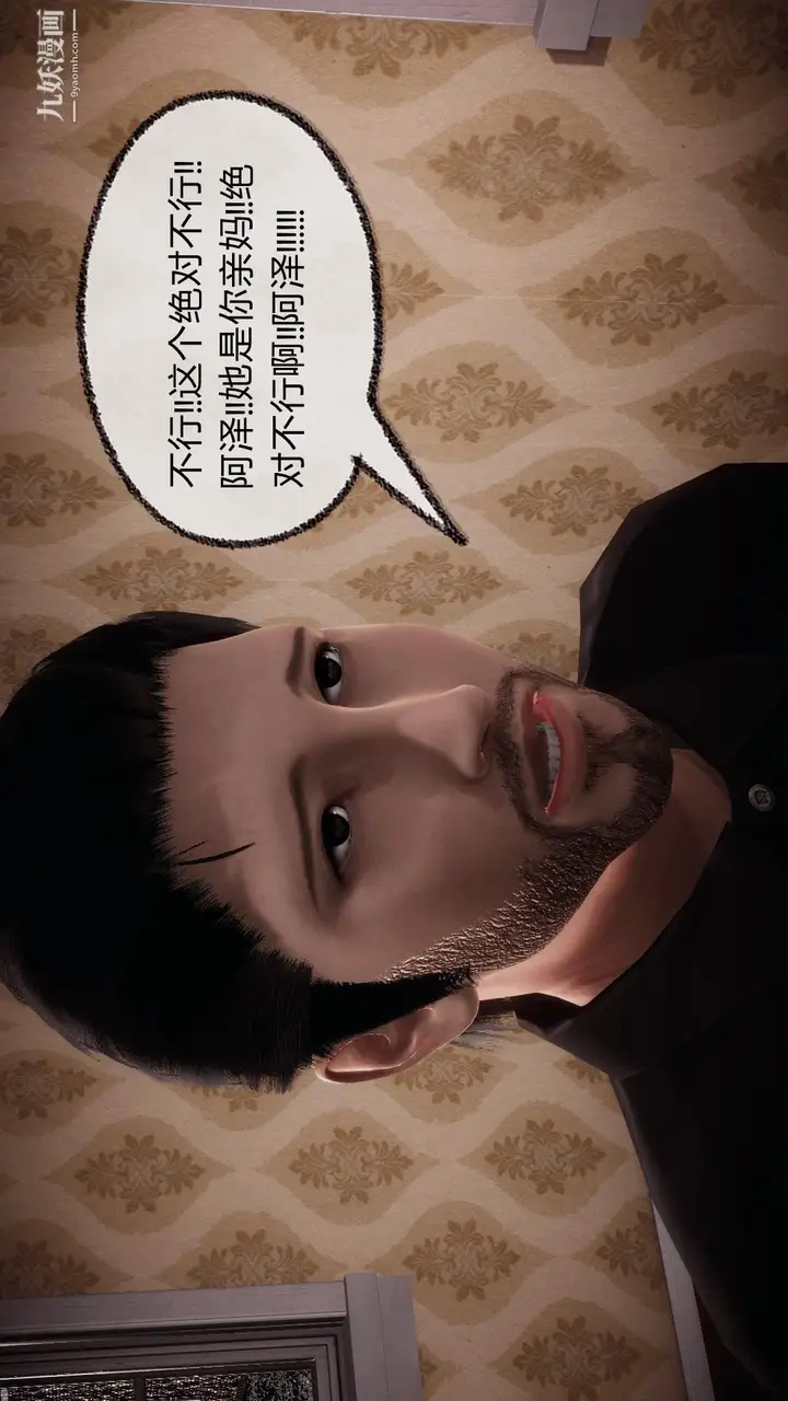 漫画《催眠契约录之母亲篇[3D]》第07话【第04话第7张图
