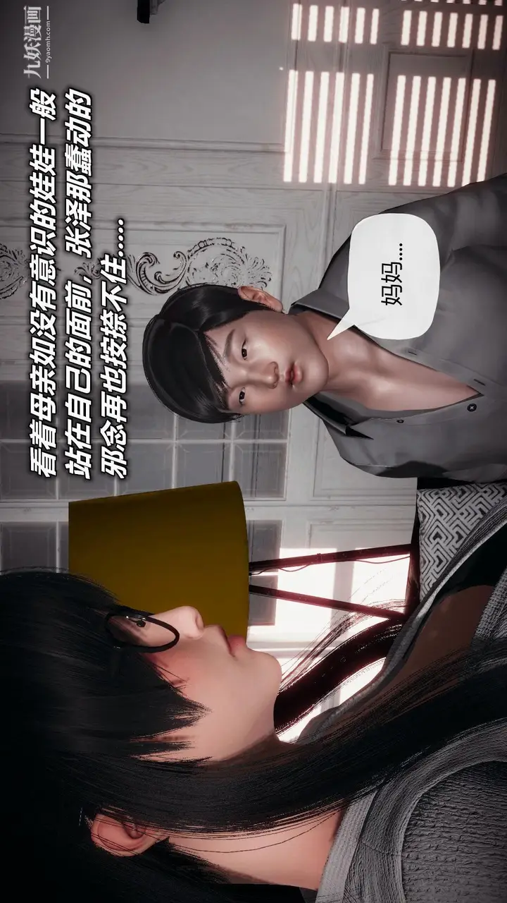 漫画《催眠契约录之母亲篇[3D]》第02话【第01话第21张图