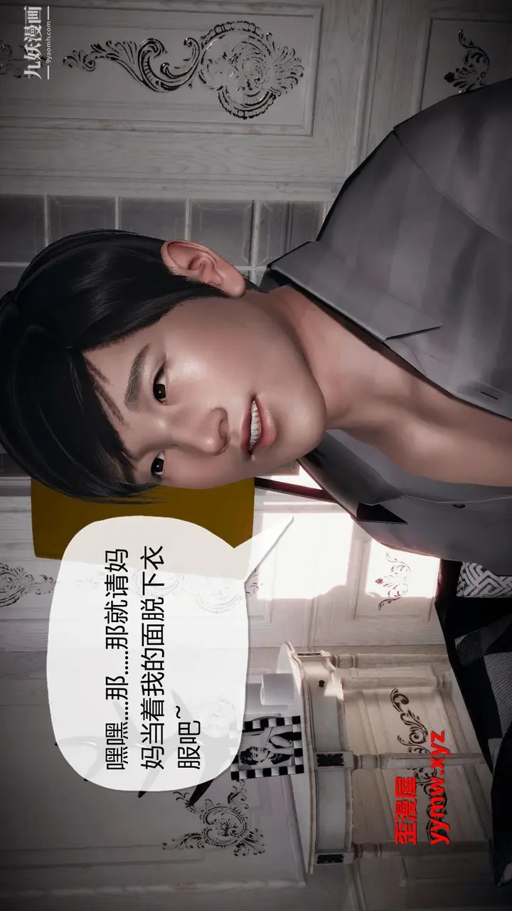 漫画《催眠契约录之母亲篇[3D]》第02话【第01话第24张图