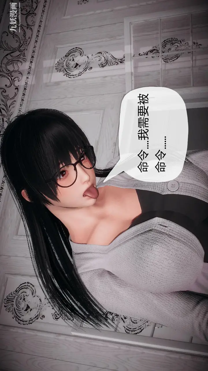 漫画《催眠契约录之母亲篇[3D]》第02话【第01话第7张图