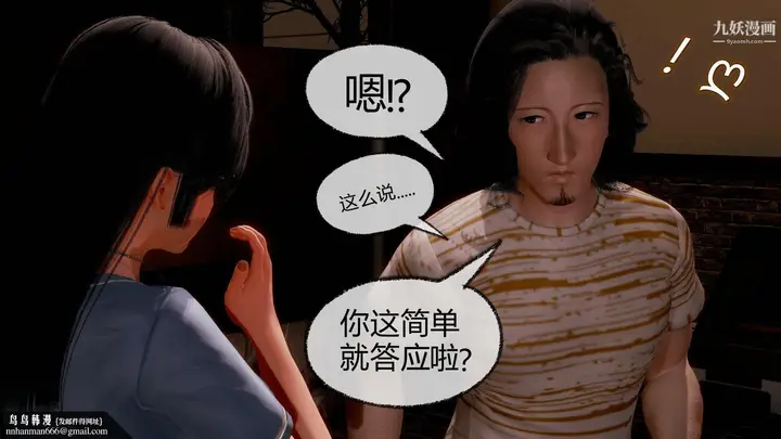 漫画《催眠契约录之母亲篇[3D]》第07话【第05话第15张图