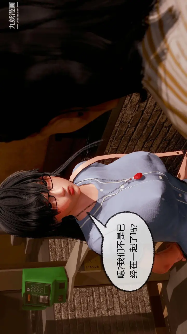 漫画《催眠契约录之母亲篇[3D]》第07话【第05话第8张图