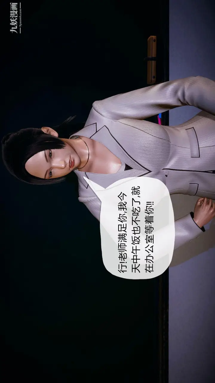 漫画《催眠契约录之母亲篇[3D]》第03话【第02话第19张图