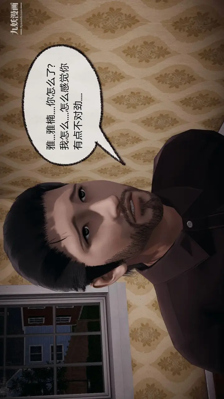漫画《催眠契约录之母亲篇[3D]》第07话【第03话第10张图