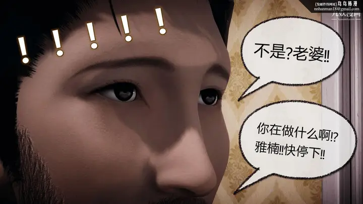 漫画《催眠契约录之母亲篇[3D]》第07话【第03话第15张图
